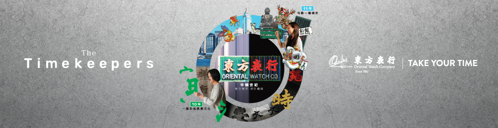 advertisement:2601_HK_orient