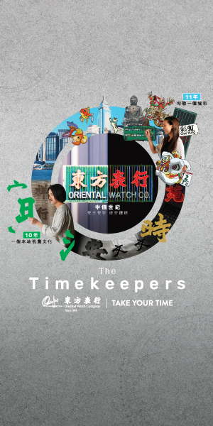 advertisement:2601_HK_orient