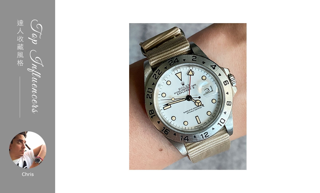 ROLEX - EXPLORER II - 226570-0001 - IG影響力人物：Chris的收藏風格