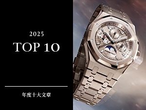 年度回顧：Horoguides 2025精選十大文章