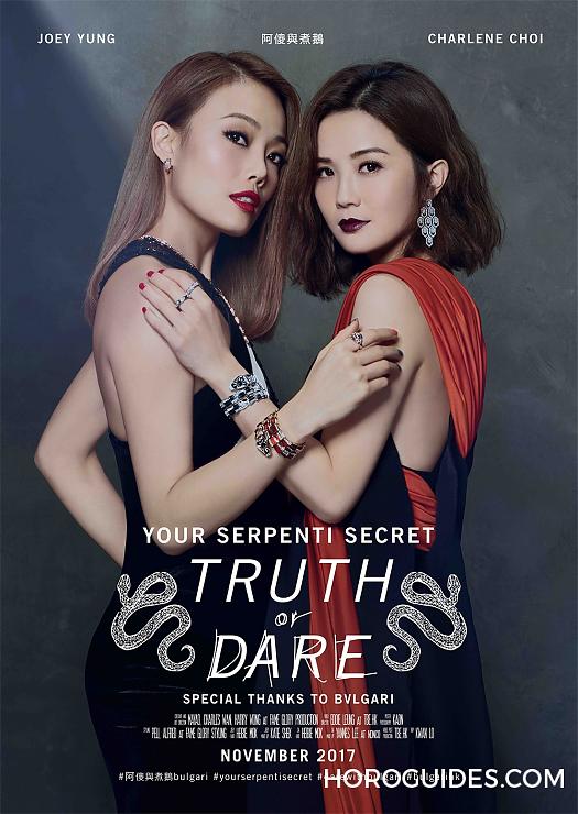 BVLGARI - 大明星戴上BVLGARI Serpenti的Truth or Dare!
