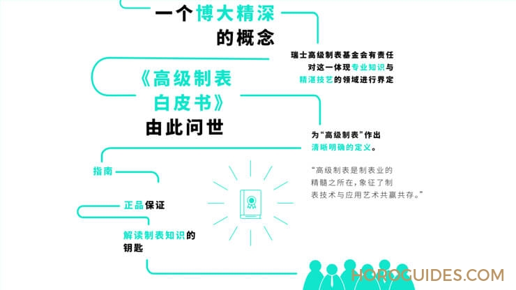 世界名錶排名誰夠格?瑞士鐘錶官方出版白皮書,聽大家說不如聽專家說~