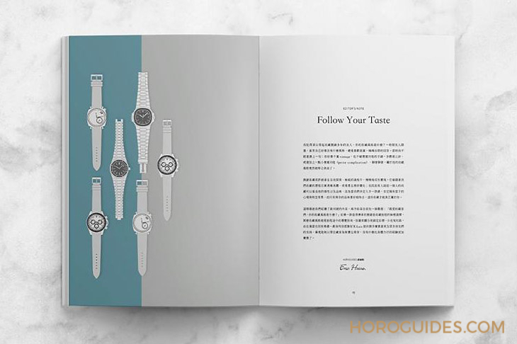 ROLEX - HOROGUIDES,你與藏家最近的距離:雜誌創刊一週年回顧