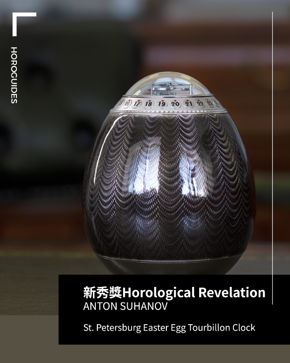 BREGUET - CLASSIQUE - 2025BH/28/9W6 - 日內瓦鐘錶大獎GPHG 2025得獎一次看:BREGUET金指針獎、中國獨立製錶首次獲獎