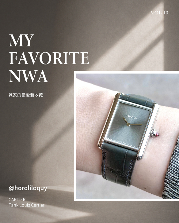 CARTIER - TANK - WGTA0303 - 衝動,還是理性?藏家Felicity最愛的新收藏|HOROGUIDES雜誌Vol.10 特別企劃