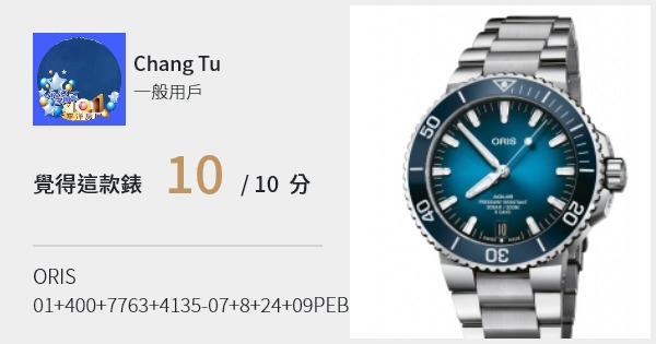 ORIS 豪利時- AQUIS系列- 01 400 7763 4135-07 8 24 09PEB - Chang Tu