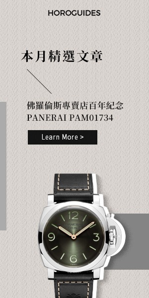 advertisement:2609_TW_Panerai