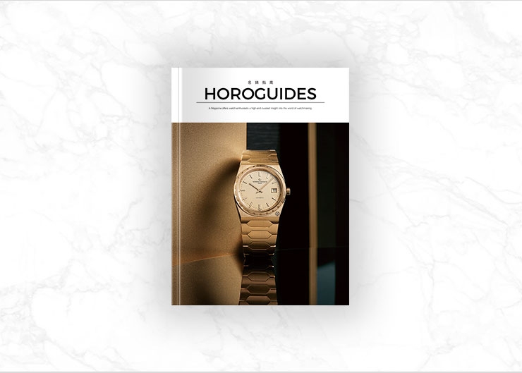 HOROGUIDES五週年,為什麼我們從數位媒體、選擇重拾紙本雜誌