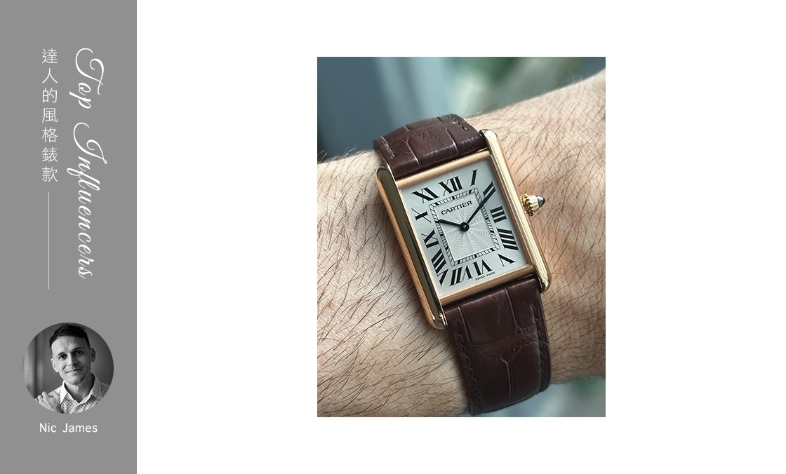 CARTIER - TANK - WGTA0011 - IG影響力人物：Nic James的風格錶款
