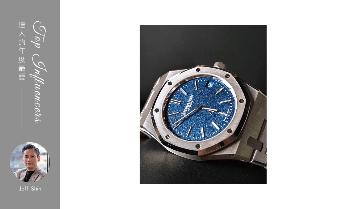 AUDEMARS PIGUET - ROYAL OAK - 16202BC.OO.1240BC.02 - IG影響力人物：Jeff Shih 的年度最愛