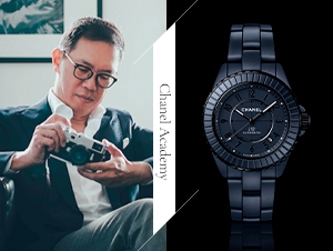 CHANEL ACADEMY|與 Carson Chan 的對談:J12 25週年,經典與革新的交錯