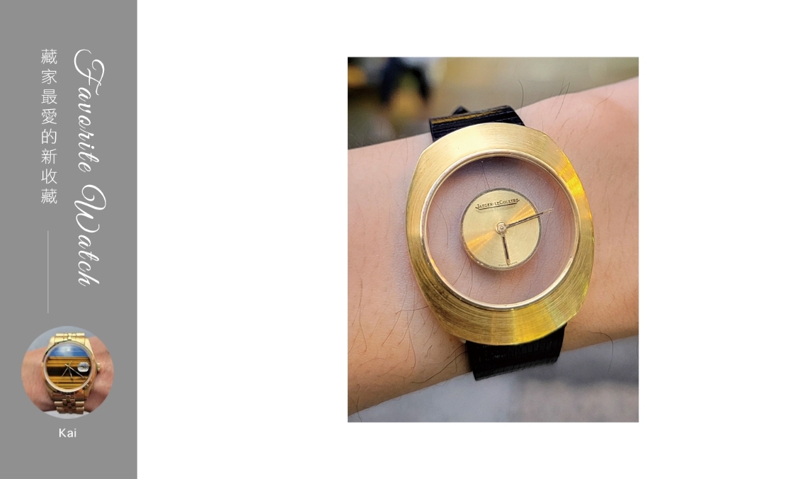 JAEGER-LECOULTRE - 熱潮過後,藏家Kai最愛的新收藏 | HOROGUIDES雜誌Vol. 7 特別企劃