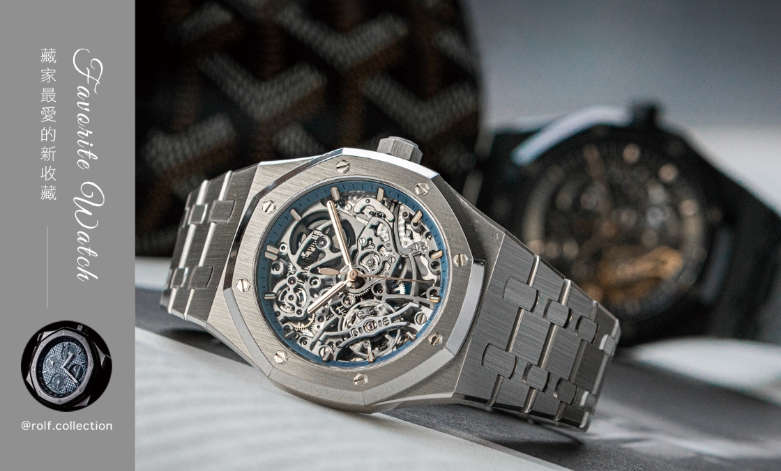 AUDEMARS PIGUET - ROYAL OAK - 15467BC.OO.1256BC.01 - 熱潮過後，藏家Rolf Chen最愛的新收藏 | HOROGUIDES雜誌Vol. 7 特別企劃