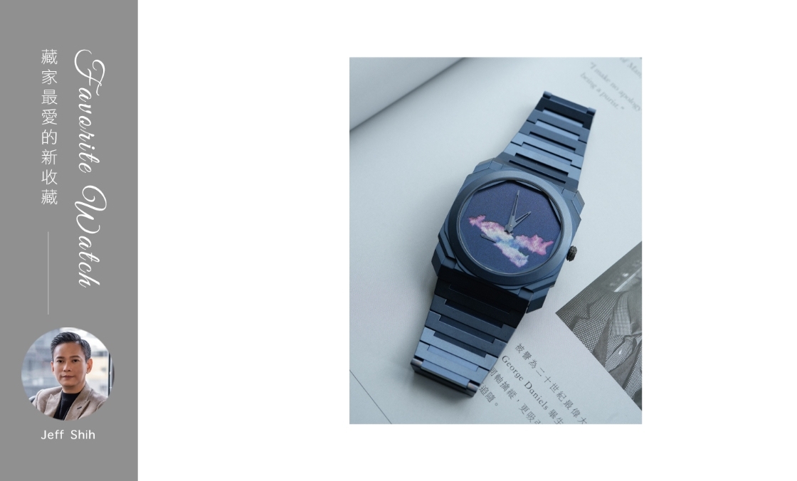 BVLGARI - OCTO - 104005 - 熱潮過後，藏家Jeff Shih 最愛的新收藏 | HOROGUIDES雜誌Vol. 7 特別企劃