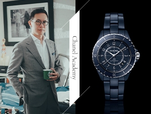 走自己的路，CHANEL高級製錶的#IYKYK｜專訪國際鐘錶專家Carson Chan