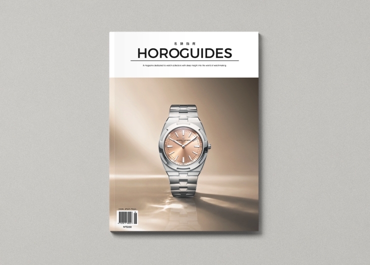 高級製錶十大重點觀察：HOROGUIDES雜誌Vol.11 特別企劃