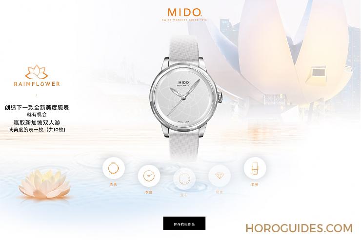 MIDO - RAINFLOWER - (M043.207.16.10) - 數位民調、自主設計、專為女性打造 MIDO Rainflower三大看點開啟「姊」的時代!