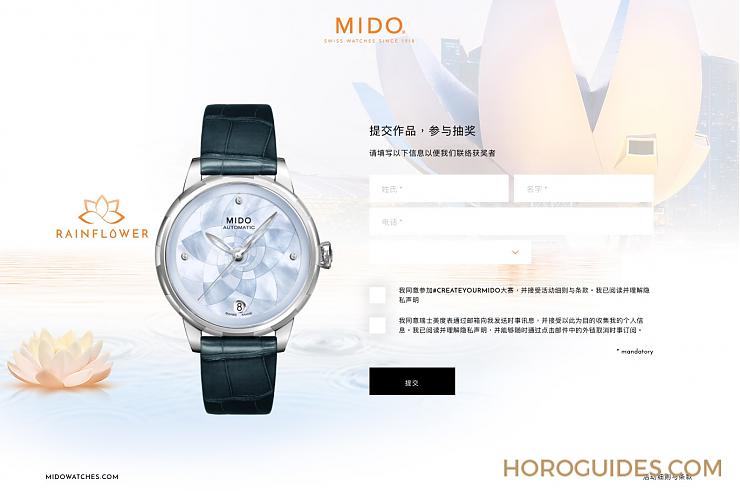 MIDO - RAINFLOWER - (M043.207.16.10) - 數位民調、自主設計、專為女性打造 MIDO Rainflower三大看點開啟「姊」的時代!