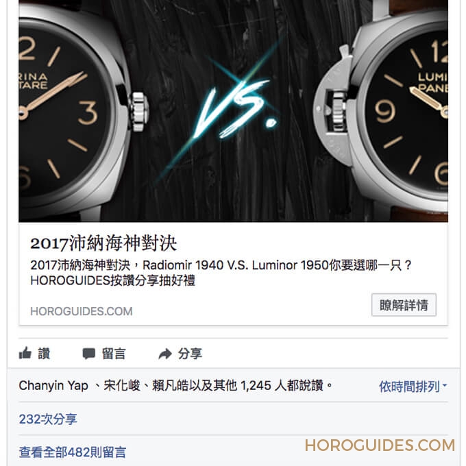 PANERAI - LUMINOR 1950 - PAM00372 - 2017沛納海神對決結果公開,護橋果然最牛逼!