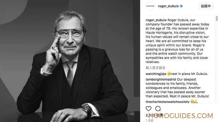 ROGER DUBUIS - 再見,Mr. Roger Dubuis!