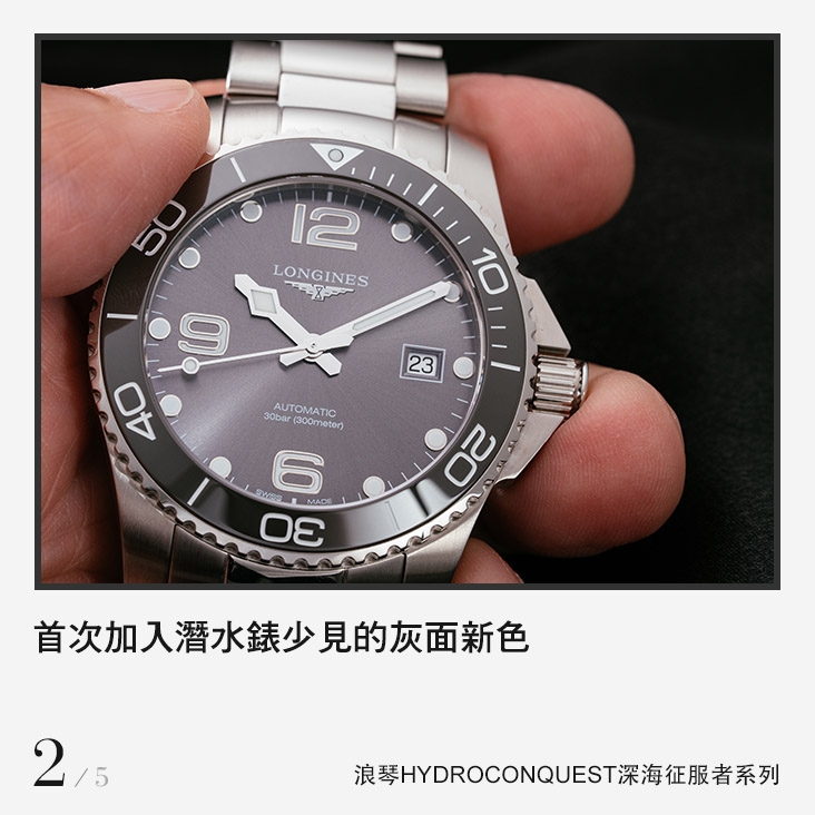LONGINES - HYDRO CONQUEST - L3.781.4.76.6 - 五張圖讓你秒懂時下最夯潛水錶浪鬼