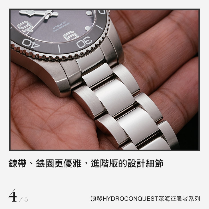 LONGINES - HYDRO CONQUEST - L3.781.4.76.6 - 五張圖讓你秒懂時下最夯潛水錶浪鬼