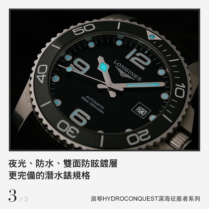 LONGINES - HYDRO CONQUEST - L3.781.4.76.6 - 五張圖讓你秒懂時下最夯潛水錶浪鬼