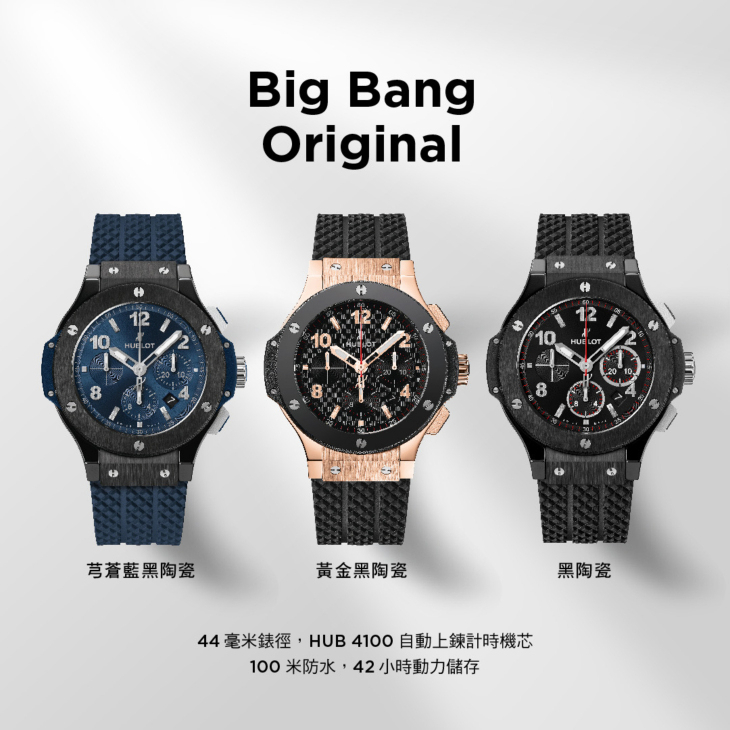 HUBLOT - BIG BANG - 301.PB.131.RX - HUBLO Big Bang Original原創經典運動風格 打造日常時尚風範
