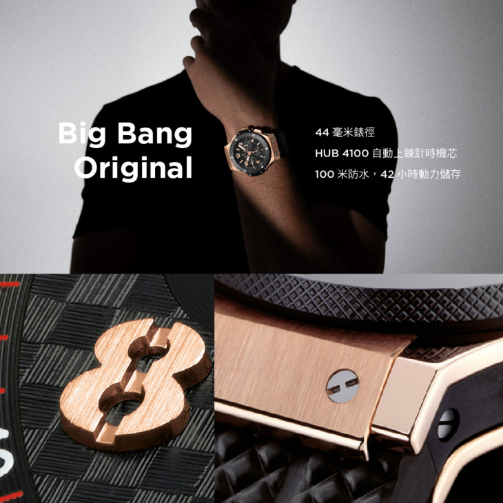 HUBLOT - BIG BANG - 301.PB.131.RX - HUBLO Big Bang Original原創經典運動風格 打造日常時尚風範