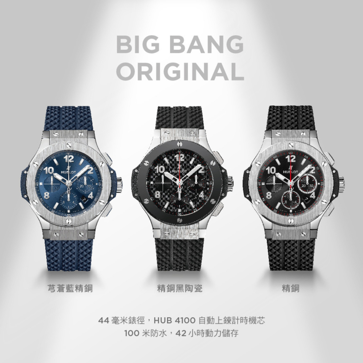 HUBLOT - BIG BANG - 301.PB.131.RX - HUBLO Big Bang Original原創經典運動風格 打造日常時尚風範