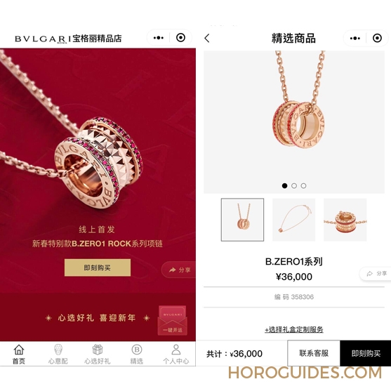 BVLGARI - OCTO - 103467 - BVLGARI的實體數位化進行式|專訪BVLGARI CEO Jean -Christophe Babin