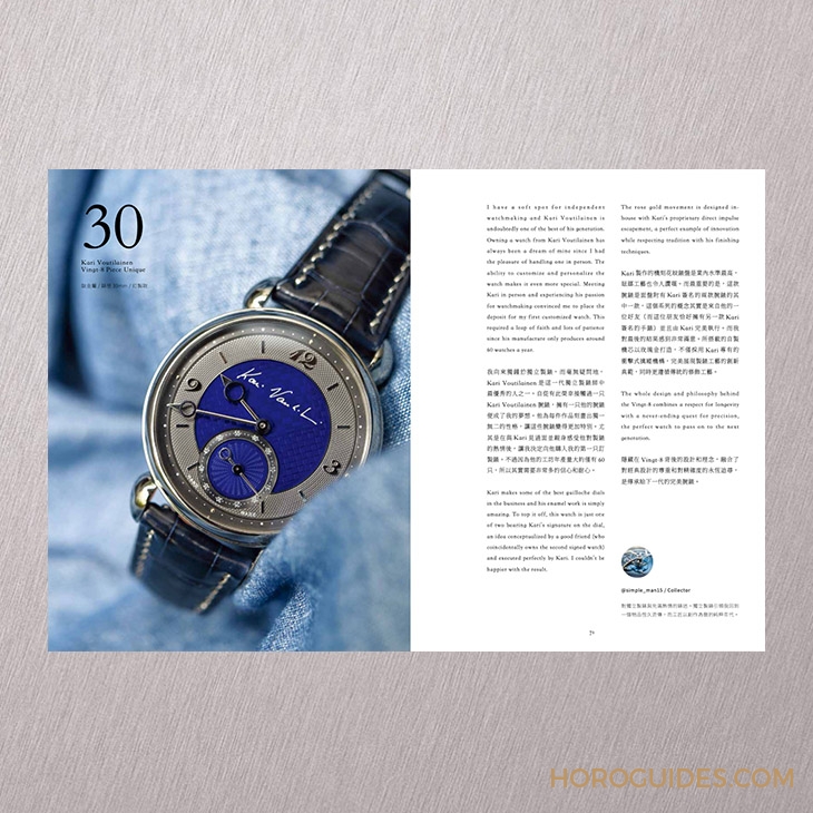VACHERON CONSTANTIN - HISTORIQUES - 4200H/222J-B935 - HOROGUIDES五週年，為什麼我們從數位媒體、選擇重拾紙本雜誌