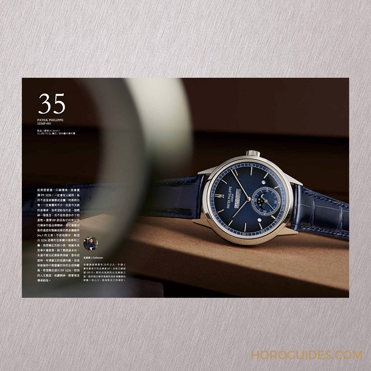VACHERON CONSTANTIN - HISTORIQUES - 4200H/222J-B935 - HOROGUIDES五週年，為什麼我們從數位媒體、選擇重拾紙本雜誌