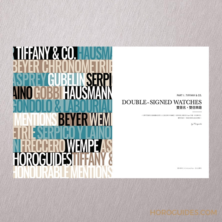 VACHERON CONSTANTIN - HISTORIQUES - 4200H/222J-B935 - HOROGUIDES五週年，為什麼我們從數位媒體、選擇重拾紙本雜誌