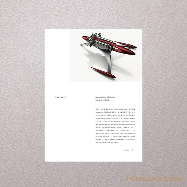 VACHERON CONSTANTIN - HISTORIQUES - 4200H/222J-B935 - HOROGUIDES五週年，為什麼我們從數位媒體、選擇重拾紙本雜誌