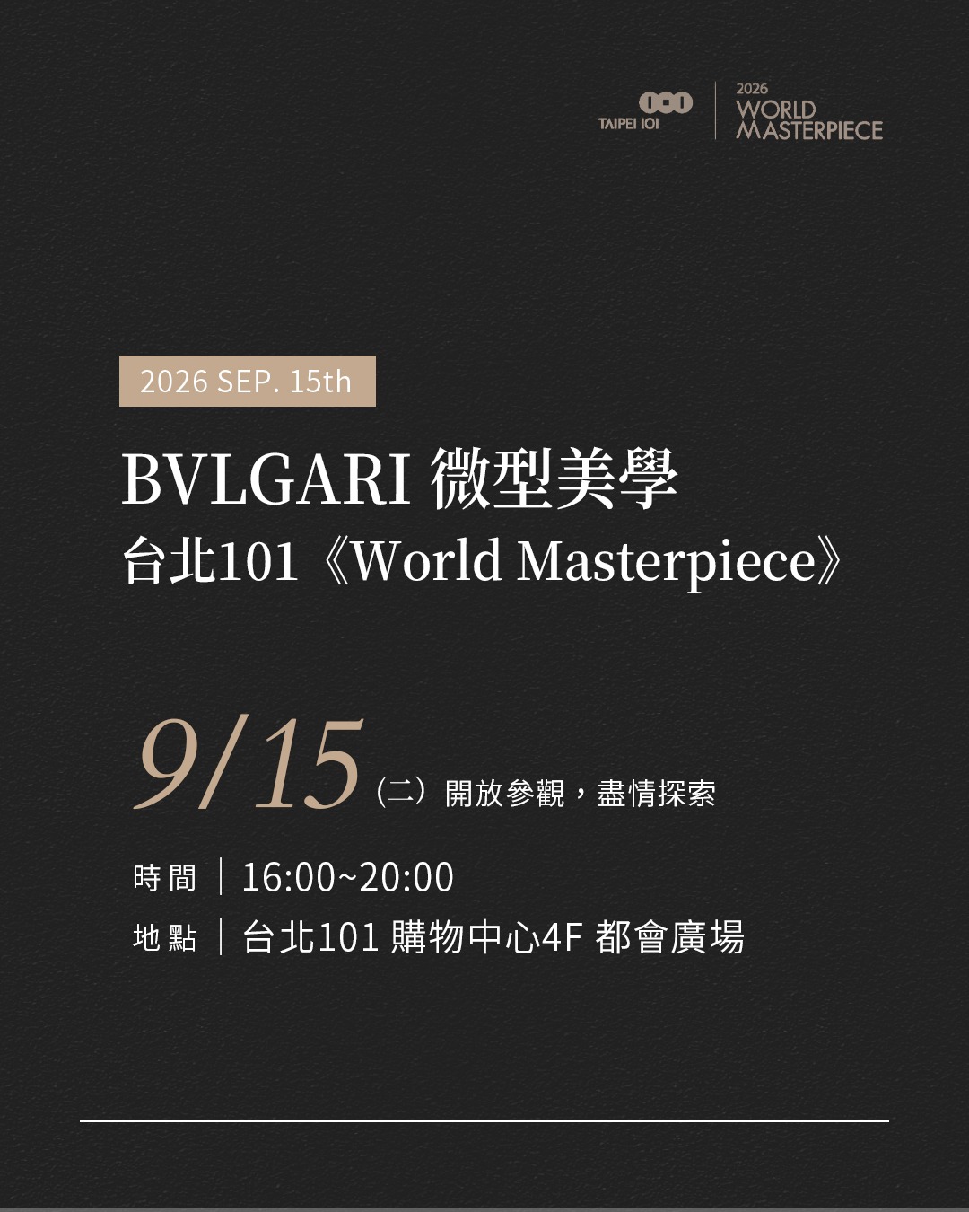BVLGARI - OCTO - 104089 - 鑑賞寶格麗微型美學，台北101《World Masterpiece》專屬開放時段，邀您盡情探索