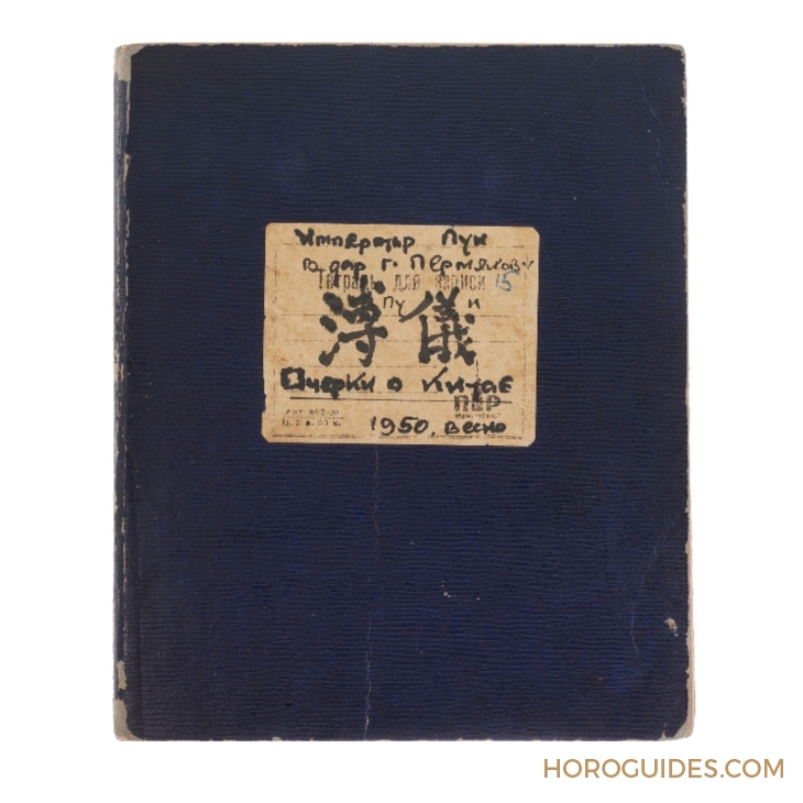 PATEK PHILIPPE - CALATRAVA - 6119R-001 - 清朝皇帝溥儀的百達翡麗，成交價超過台幣1億9千萬元，創三項紀錄